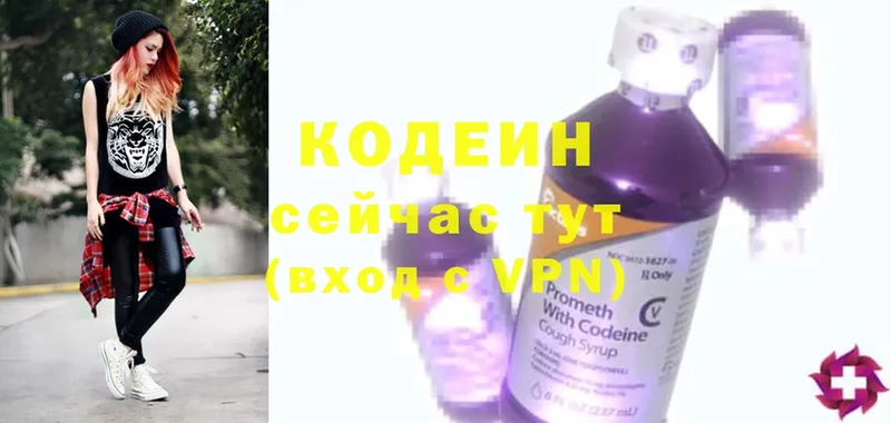 Кодеин Purple Drank  где купить наркоту  кракен сайт  Конаково 