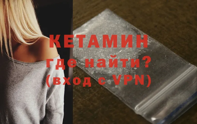 наркотики  Конаково  КЕТАМИН VHQ 