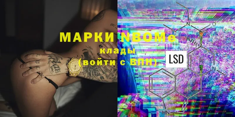 наркота  Конаково  Марки NBOMe 1,5мг 